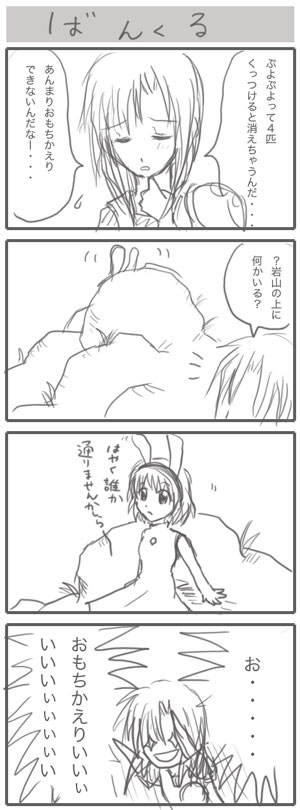 ひぐらし02
