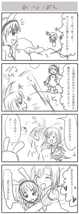 ひぐらし3