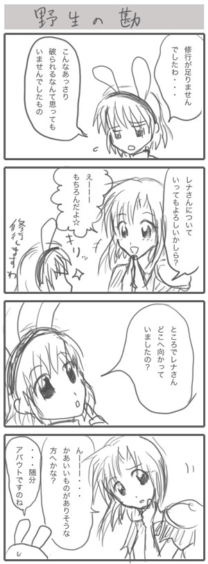 ひぐらし4