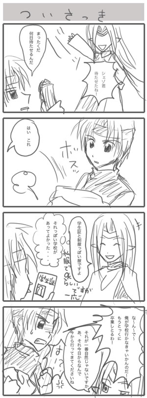 ぷよぷよ4