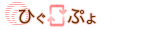 ひぐらし